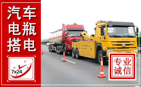 红原吊车,汽车救援吊车电话