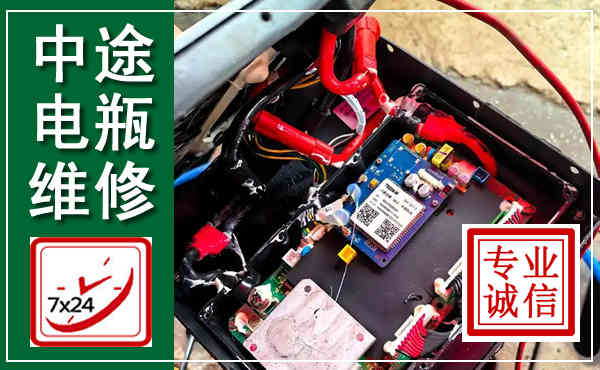 红原汽车换电瓶,附近电瓶维修救援电话