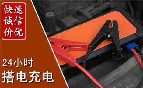 红原汽车搭电场景与案例