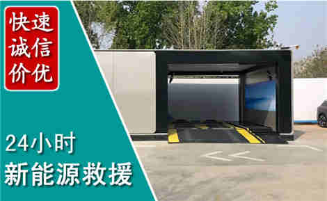 红原新能源汽车救援场景与案例