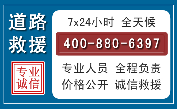 红原汽车救援汽车救援 红原汽车救援汽车救援