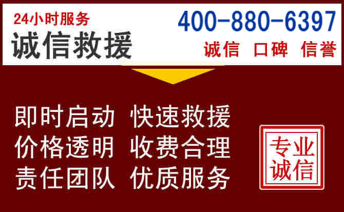 红原汽车救援 红原汽车救援