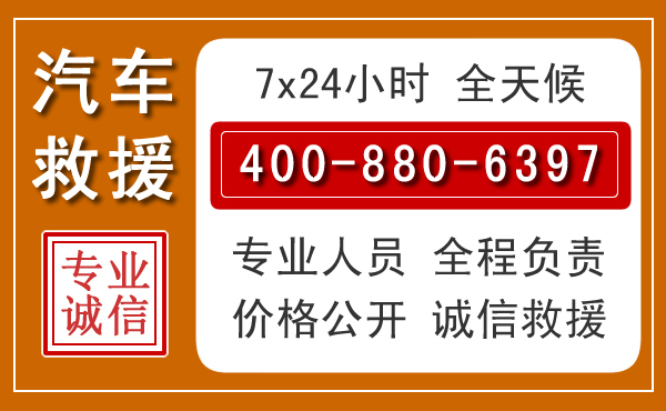 红原汽车救援电话.jpg