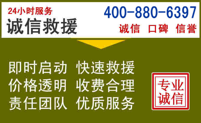 红原汽车救援电话