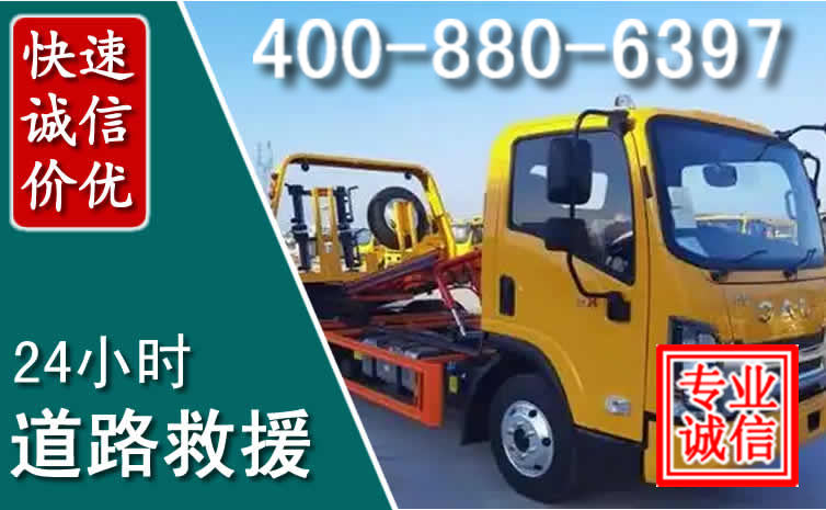 红原道路救援电话